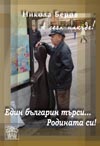 беров